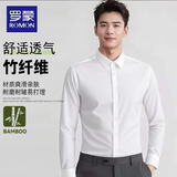 罗蒙【竹纤维】衬衫男夏商务休闲通勤日常百搭易打理长袖衬衣白色39