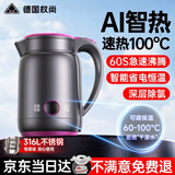 权尚【德国品牌】烧水壶电热水壶自动断电保温一体无缝316L内胆2025新款家用不锈钢加热煮水恒温大容量 1.7L 【典雅灰】速热100℃/99.9%抗菌率