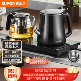 苏泊尔（SUPOR）全自动上水壶茶台一体玻璃养生壶煮茶泡茶烧水壶多段恒温保温电热水壶电茶炉套装电茶盘SW-08C07