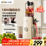 小熊（Bear）原汁机渣汁分离 榨汁机分离多功能料理机全自动冷压榨水果果蔬机果汁机高出汁F01D6