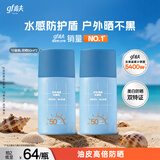 高夫控油防晒多效清爽防晒乳50ml*2