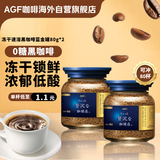 AGF 冻干速溶黑咖啡蓝金罐80g*2瓶 特浓混合无蔗糖美式进口0糖咖啡粉