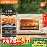 苏泊尔（SUPOR）【年货好礼】家用35L大容量多功能电烤箱上下独立控温多层烤位专业烘焙带炉灯奶油白OJ35A807