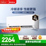 美的空调 制冷王同款大1.5匹 新一级能效变频冷暖 60秒速暖省电 空调挂机国家补贴KFR-35GW/N8XA1P