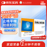 【3盒装】扬子江 护佑 苏黄止咳胶囊 0.45g*24粒 