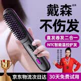 嘉柏兰无线直发梳负离子养发护发不伤发无线便携式直卷两用男女蓬松夹板神器高颅顶持久造型 【极光黑】三档调节丨液晶显示丨12亿水润负离子