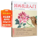 视频版《正统国画技法入门》零基础教程书籍写意临摹初学者自学少儿童教材动物花鸟牡丹梅兰竹菊水墨中国画