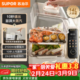 苏泊尔（SUPOR）电蒸锅 可拆洗分体式水箱  多功能家用电热锅 14L大容量双层蒸笼多用途锅ZN30FC966