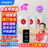 PGST老人报警器呼救床头家用无线老人远程呼叫紧急求救器J02N-CN*3