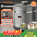 九阳（Joyoung）深汤系列4-5人5L0涂层内胆电压力锅压力煲家用智能预约煲汤营养粥5升高压锅Y-50C39