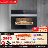 西门子（SIEMENS）【蒸汽酥烤】二合一黑魔方58L蒸烤箱一体机嵌入式 家用蒸烤箱烤箱 烘焙国补CS389ABS0W