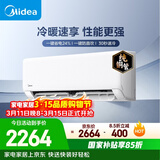 美的空调 制冷王同款大1.5匹 新一级能效变频冷暖 60秒速暖省电 空调挂机国家补贴KFR-35GW/N8XA1P