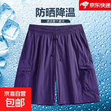 多巴胺凉感速干短裤男士夏季沙滩五分裤宽松大码外穿运动冰丝短裤 【高质量凉感特价清仓】K188暗夜紫 3XL 建议体重150-160斤可穿