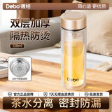 德铂德铂玻璃杯茶水分离加厚水杯双层高硼硅玻璃耐高温大容量泡茶杯子 【热销爆款】320ml