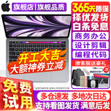 苹果（Apple） MacBook Pro/Air 二手苹果笔记本电脑 商务 办公 游戏 设计 剪辑 95新【官方定制】13寸843 i7-16G512