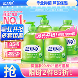蓝月亮 洗手液泡沫丰富芦荟抑菌99.9%500g*2+补充500g*2洗手防甲流感冒
