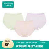 全棉时代女士中腰【年度热销款7A抗菌】高弹不变形不闷汗内裤女3条装