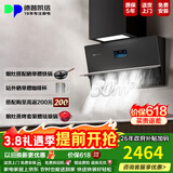 德普凯信油烟机新品抽油烟机以旧换新X5PRO超薄低吸30爆炒风量 圭钻玻璃面板防油污 彩屏智控烟灶联动 【黑色烟灶联动】CXW-268-01-X5Pro