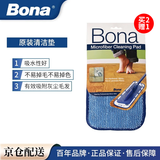 博纳bona平板拖把拖布家用粘贴式纤维清洁木地板大理石拖布单支装