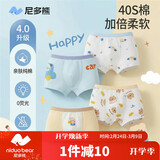 尼多熊儿童内裤男童中小童四角平裤棉裤男宝婴幼儿小男孩平角短裤 S码