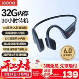 击音【32G内存+超长续航】6.0蓝牙耳机运动跑步骑行防水MP3音乐免插卡不入耳开放式无线耳挂 B1