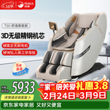 荣康【爆款热销】荣康T50按摩椅全身家用电动送父母老人礼物WSL导轨精钢机芯2026推荐 【3D精钢机芯】-T50-温润杏