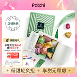 PATCHI芭驰进口果仁混合巧克力 500g 礼盒送女友 伴手礼物轻奢