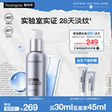 露得清A醇面霜抗皱修复早C晚A晚霜30ml淡化细纹护肤紧致礼物送女友