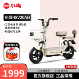 小鸟新新国标电动自行车国翼 48V铅酸电池真空轮胎通勤代步两轮电瓶车电动车 国翼-1 茶白【20AH】/205新款/无骑行脚踏