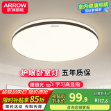 ARROW箭牌照明LED阳台面包吸顶灯简约过道玄关灯走廊过道灯阳台灯广东 破晓-48瓦三色可调50cm适15平内