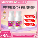 钙尔奇液体钙180粒 钙片女士儿童青少年成人补钙 柠檬酸钙维生素D软胶囊