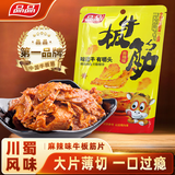 品品 片状牛板筋 麻辣味 100g 童年回忆 牛肉干肉脯休闲零食 