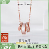 周大生【生日礼物】三环小蛮腰项链纯银女生轻奢锁骨链送女友