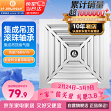 金羚（JINLING）排气扇厨房卫生间换气扇集成吊顶扇BPT10-22-1D银色