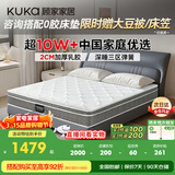 顾家家居（KUKA）梦想垫PLUS  2cm天然乳胶床垫席梦思软硬适中床垫 2.x2.2米