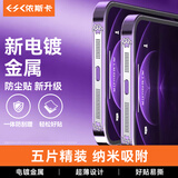 依斯卡【猫爪2片】适用苹果16\15\14\13\12系列金属手机防尘贴iPhone16e/promax防尘网扬声器听筒膜JM645