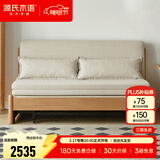 源氏木语实木沙发床现代简约多功能可折叠床北欧风小户型客厅两用双人沙发 【13】1.85m山毛榉原木色(米白)