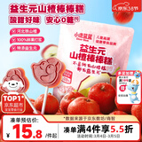 小鹿蓝蓝益生元山楂棒棒糕72g【升级款0白砂糖】 宝宝零食儿童零食棒棒糖 
