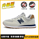 纽巴仑男鞋官方春夏季运动鞋子女鞋休闲情侣N字574阿甘复古登山慢跑步鞋 574灰蓝升级版 42