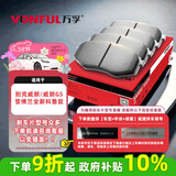 万孚07003刹车片前片刹车皮适配别克威朗/威朗GS雪佛兰全新科鲁兹