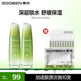 果本坚果护肤品套装礼盒补水保湿化妆品生日礼物送老婆 【升级款】水100ml+乳液100g