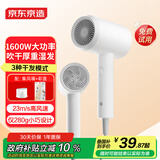 京东京造便携电吹风 吹风机吹头发家用大功率不伤发便携护发吹头发吹风筒学生宿舍用生日礼物送男女朋友