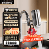 德克史帝夫家用水龙头净水器不锈钢家用直饮自来水厨房过滤器阻垢除氯 一机六芯 26代莫斯卡阻垢炭芯*6 【店长推荐】
