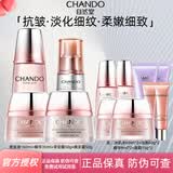 自然堂（CHANDO） 弹嫩紧致抗皱套装补水保湿深层滋养提拉淡化细纹干纹护肤化妆品 7.柔肤液+精华+早霜+晚霜