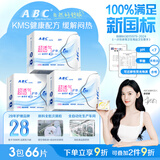 ABCKMS轻透薄健康配方极薄无感护垫卫生巾京东自营163mm*66片