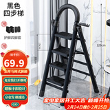 星奇堡 家用梯子工程梯折叠多功能人字梯伸缩室内加厚两用梯子 加厚四步梯-黑色