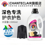 大公鸡管家（CHANTE CLAIR）意大利进口 液态洗衣皂洗衣液 衣物洗涤剂 低泡易漂洗温和不伤手 【新品】深色固色洗衣液1500ml