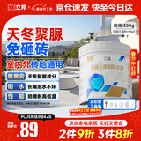 立邦透明防水胶免砸砖聚脲防水涂料厨卫墙面屋顶补漏堵漏胶 300g