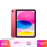 Apple/苹果iPad 11英寸 A16芯片2025年款 平板电脑 (128GB eSIM版/学习办公娱乐)粉色