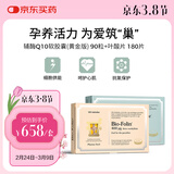 法尔诺德PharmaNord官方辅酶Q10黄金版高吸收备孕心脏健康养护心肌 【备孕优选】 90粒*1盒 Q10+180片*1盒叶酸